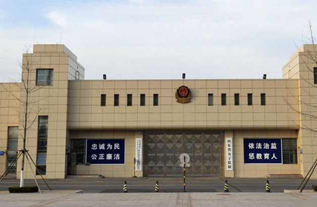Shandong ** Prison