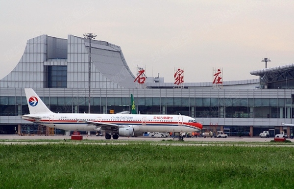 Hebei Shijiazhuang Airport