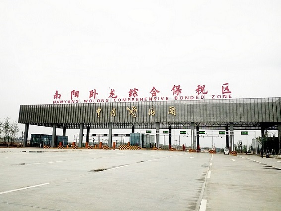 Nanyang Wolong Free Trade Zone