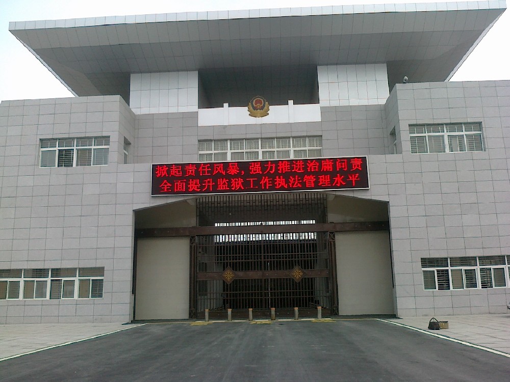 A teaching institute in Tianjin