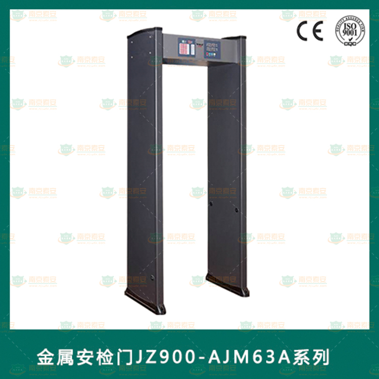 金属安检门JZ900-AJM63A