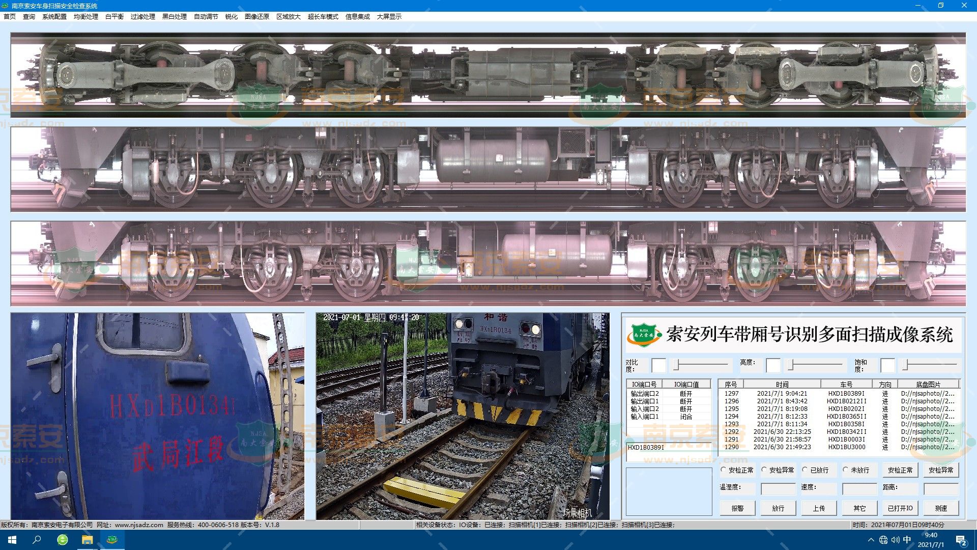 列车扫描界面 处理版.jpg