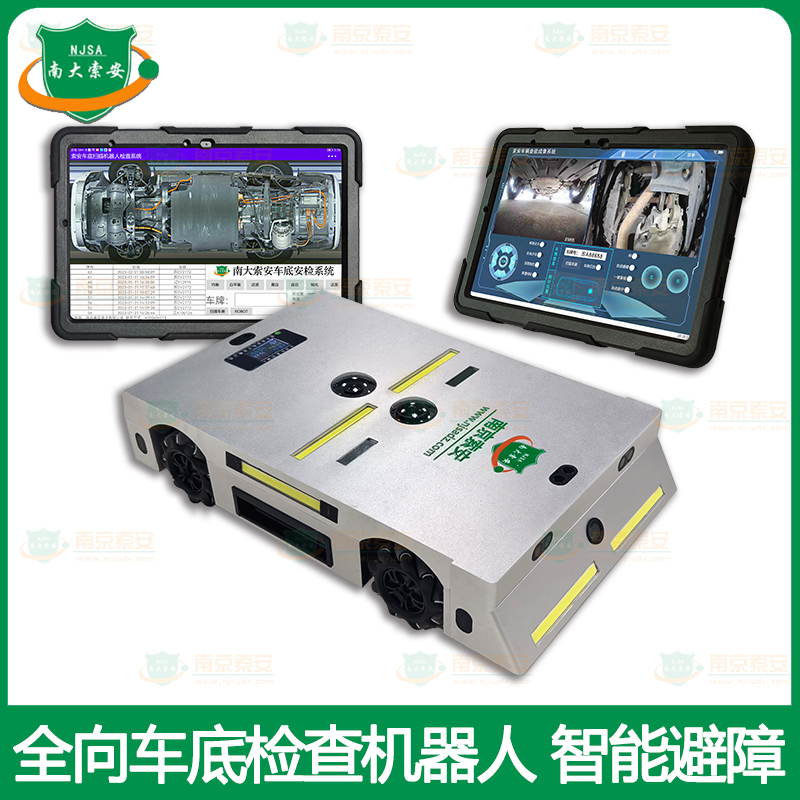 全向运动 危险品侦查 车底检查机器人Omnidirectional Motion Hazardous Materials Detection Vehicle Undercarriage Inspection Robot