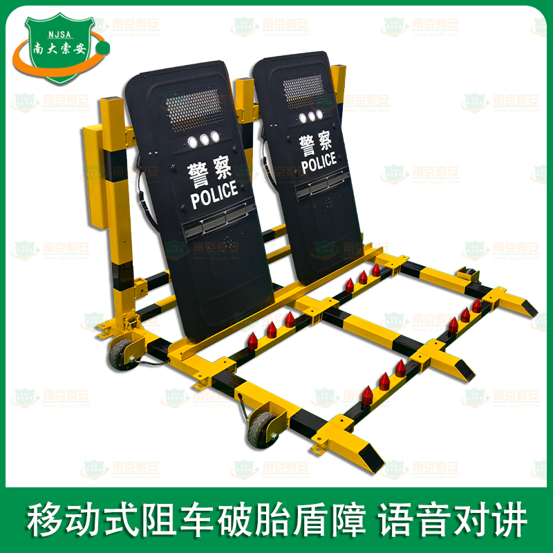 电动移动式阻车破胎盾障 Electric mobile blocking car breaking tire shield barrier machine