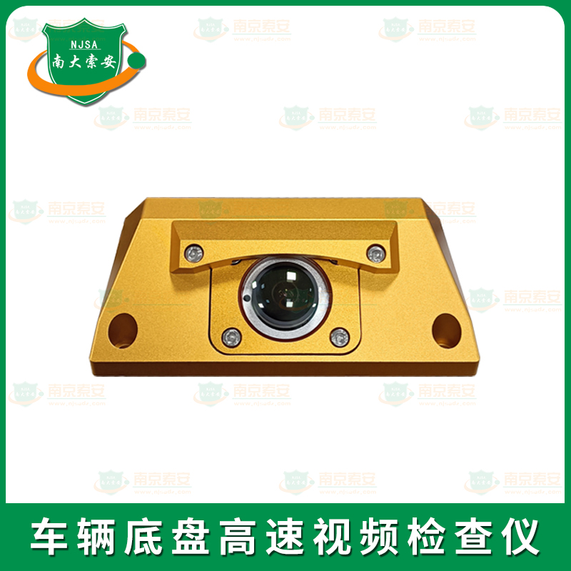 高速车底监控拍照模块High-speed vehicle chassis monitoring camera module